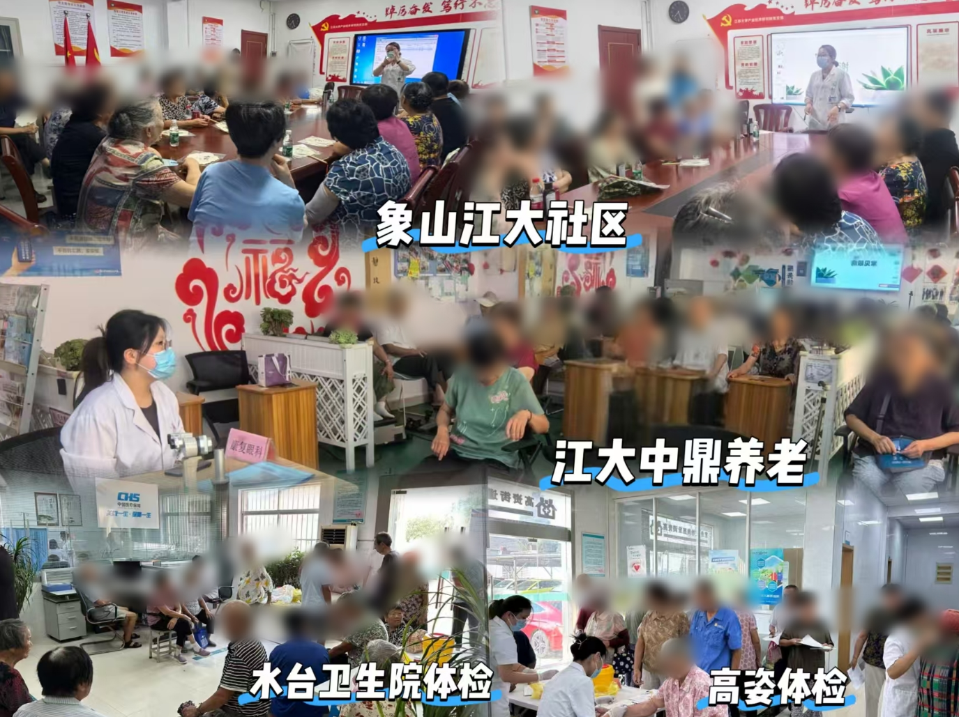 秋冬眼健康守护行动