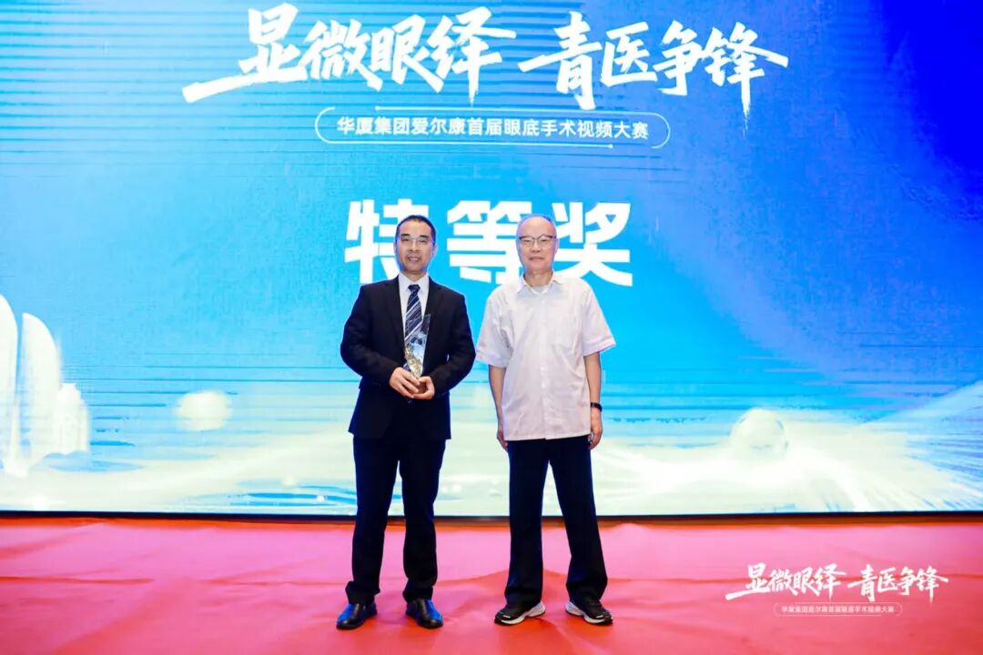 眼底病科主任吴志勇斩获“特等奖”