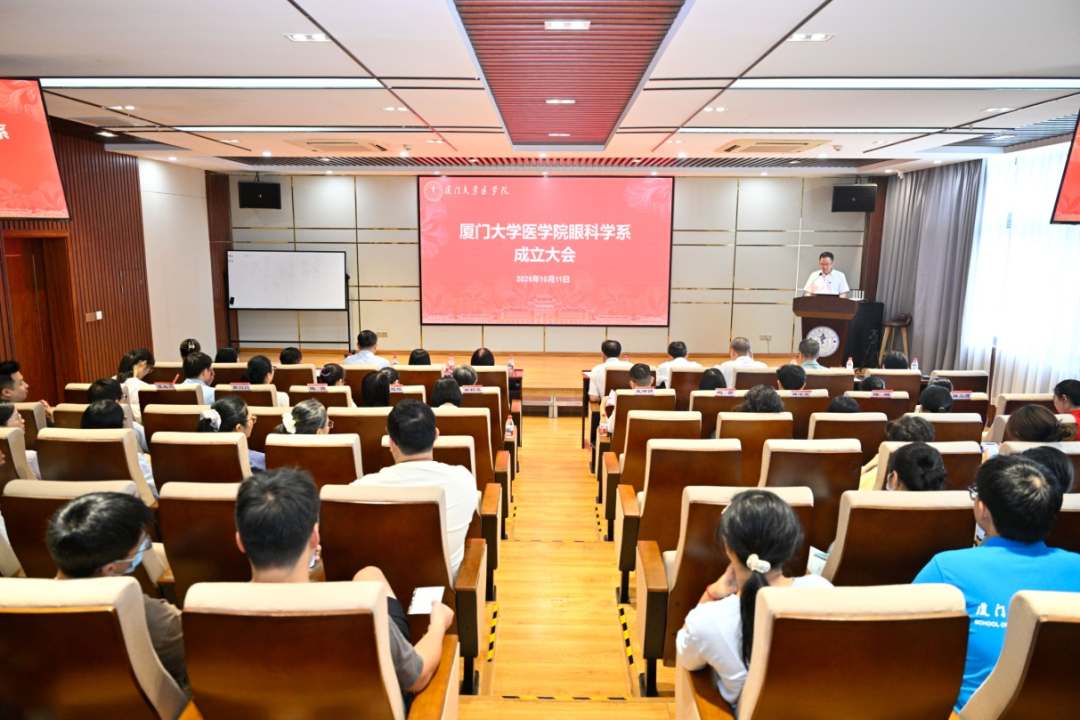 △眼科学系成员单位代表共同见证学系成立