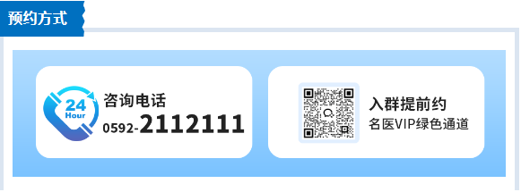 预约方式