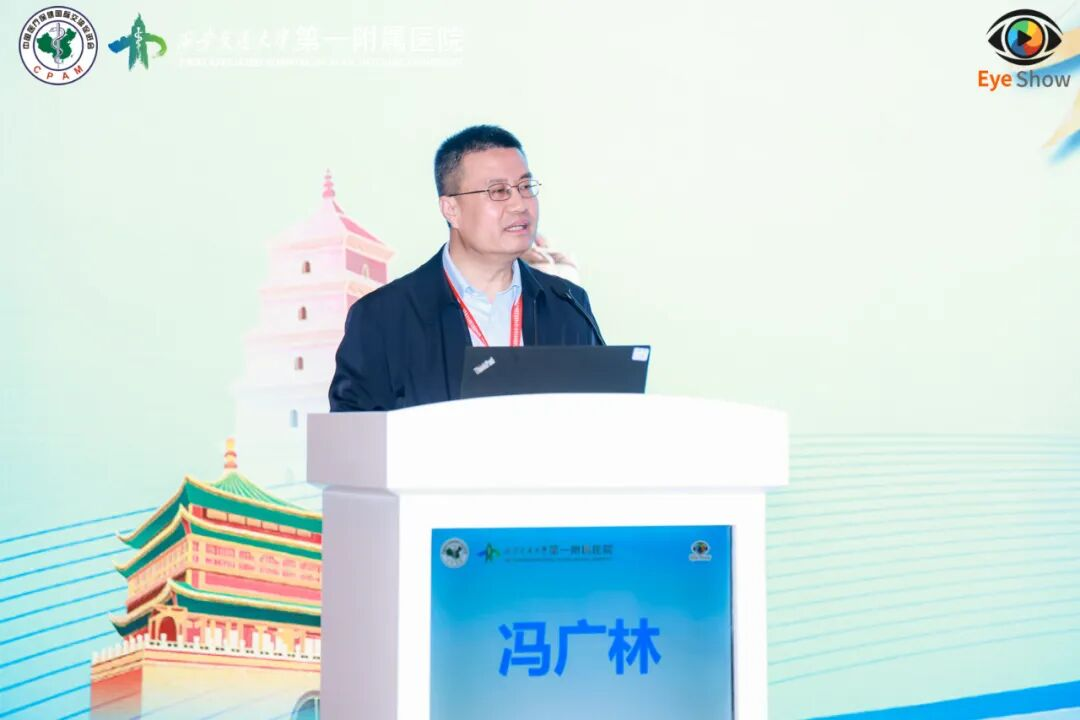 西安交通大学第一附属医院冯广林副书记进行致辞