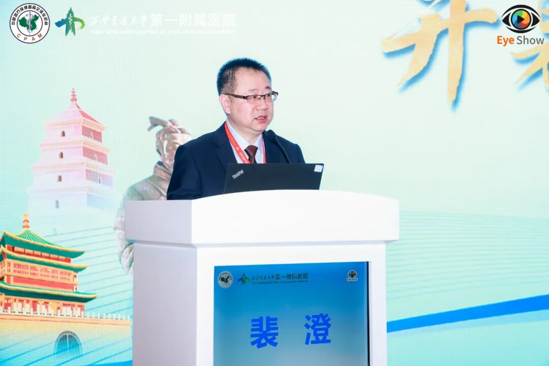 CSO眼科盛会西安启幕，西安华厦张利玲院长受邀分享民营医院差异化发展之道