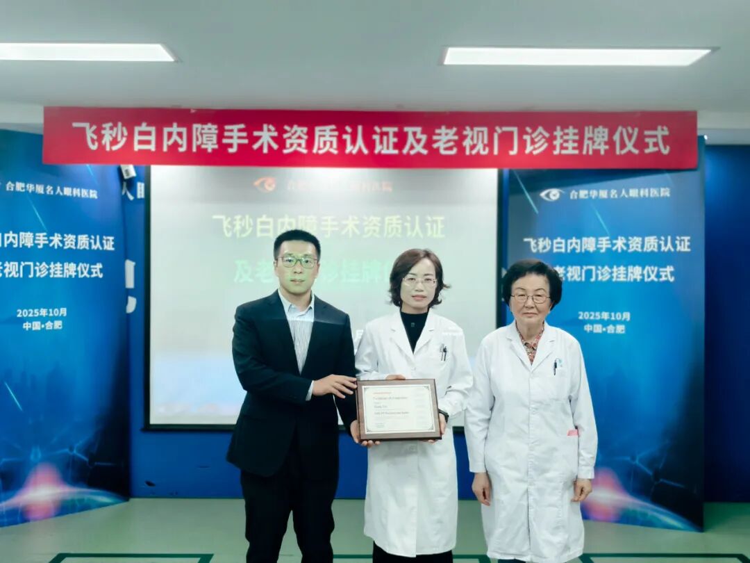 ▲为刘红院长授牌