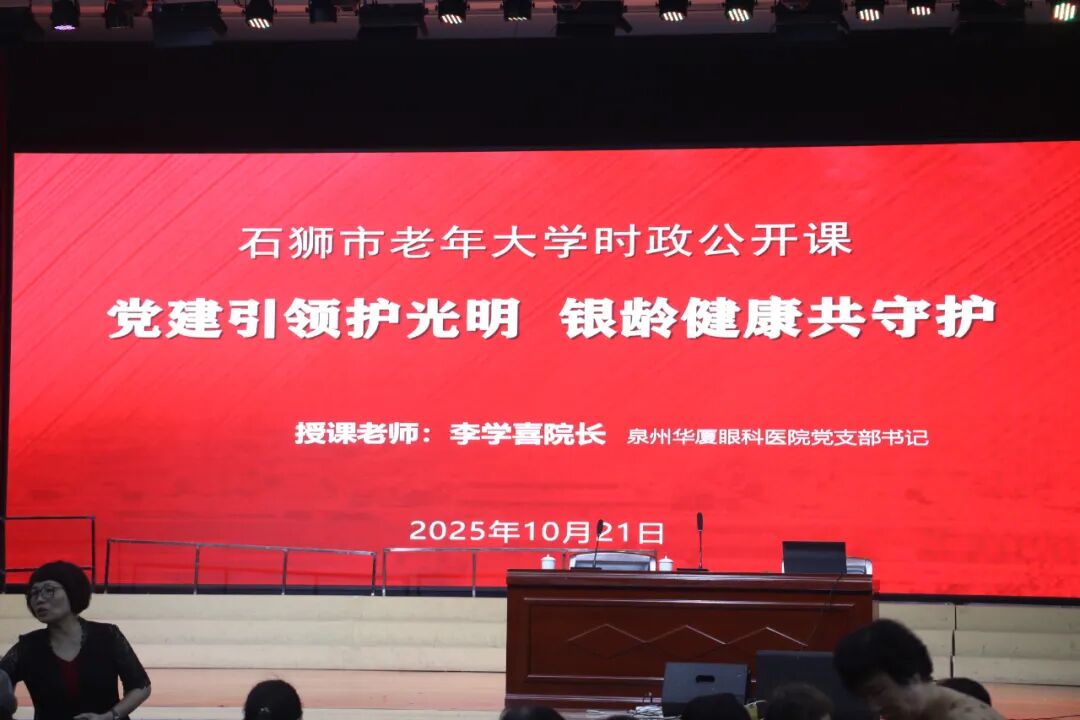 走进石狮市老年大学