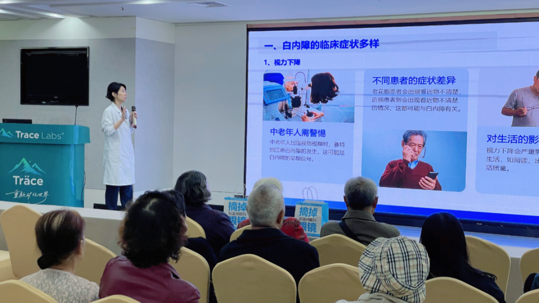 渝州眼科医院霍妍副院长亲自主讲的“屈光性白内障手术——精准定制「晶」彩视界”科普讲座