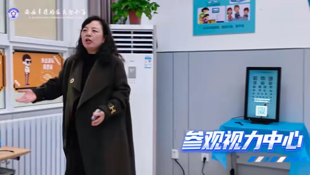 近视防控进校园