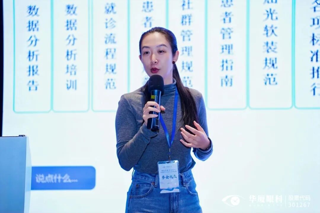 华厦眼科医院集团屈光学科发展部负责人 唐敏