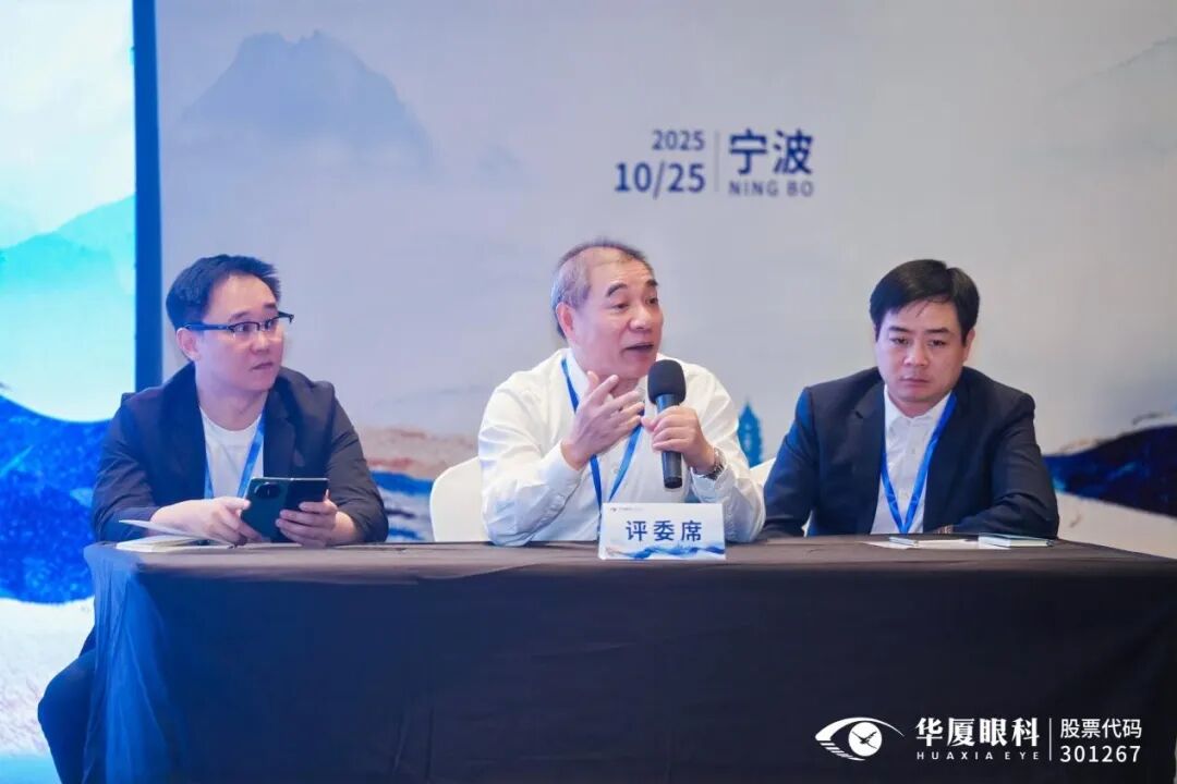 集团执行总裁陈凤国  上海大学附属上海和平眼科医院总经理胡剑徽  合肥视宁眼科医院总经理陆杰  担任讨论环节评委嘉宾