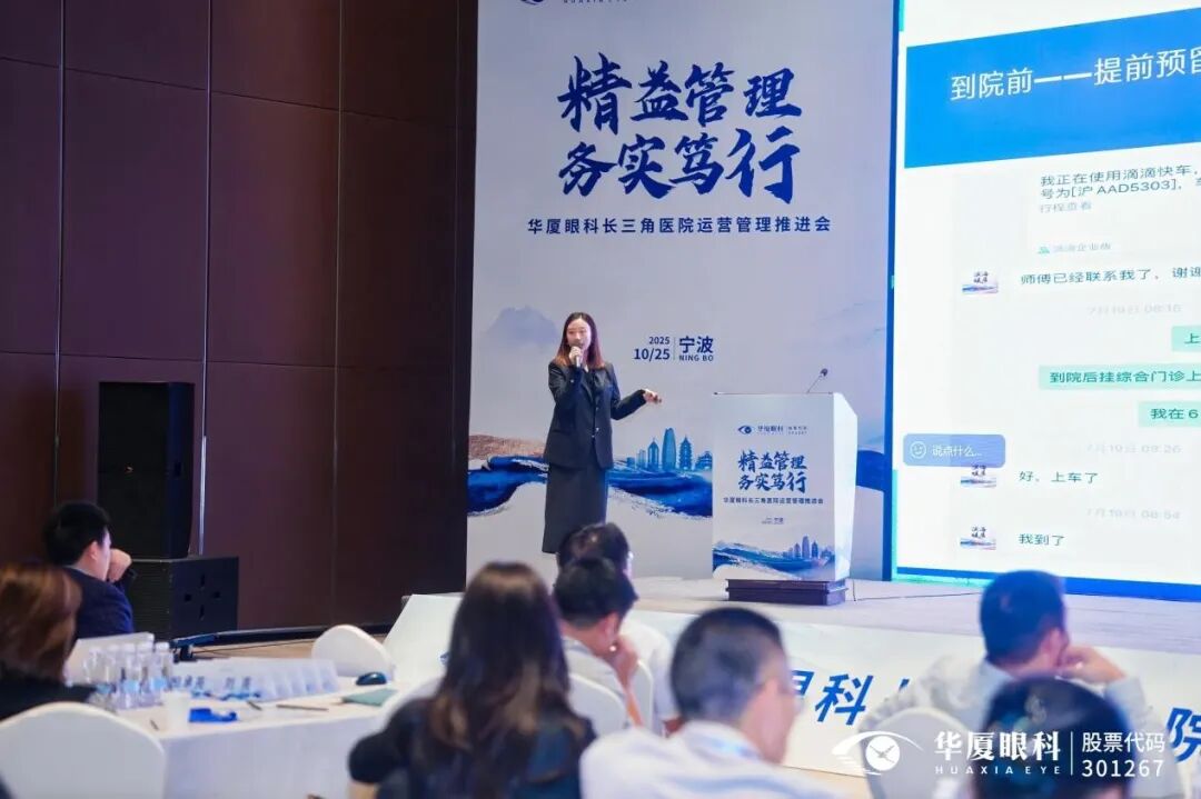 上海大学附属上海和平眼科医院白内障会员部主管 曾佳雨