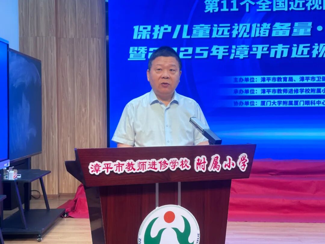 华厦眼科医院集团近视防控部海华桥副总监上台致辞