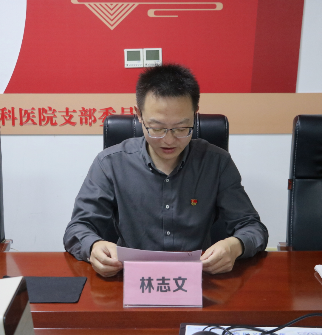 莆田眼科医院党支部书记林志文同志报告考察意见