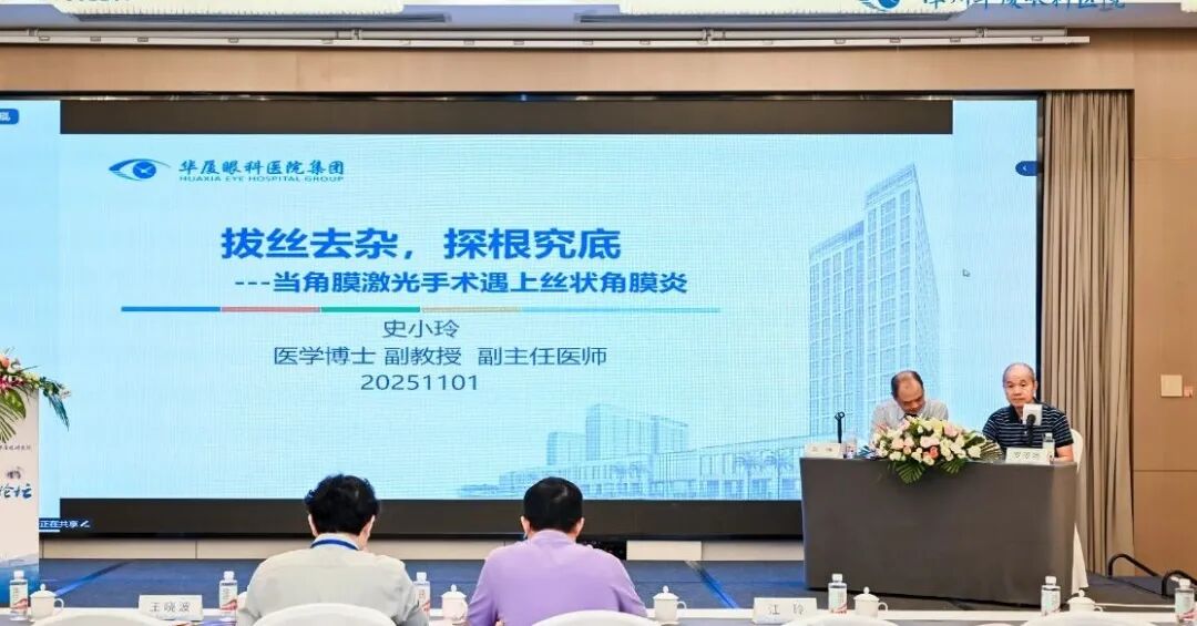 八载铸旗，光明同行 | 第八届漳州眼科学术研讨会圆满落幕