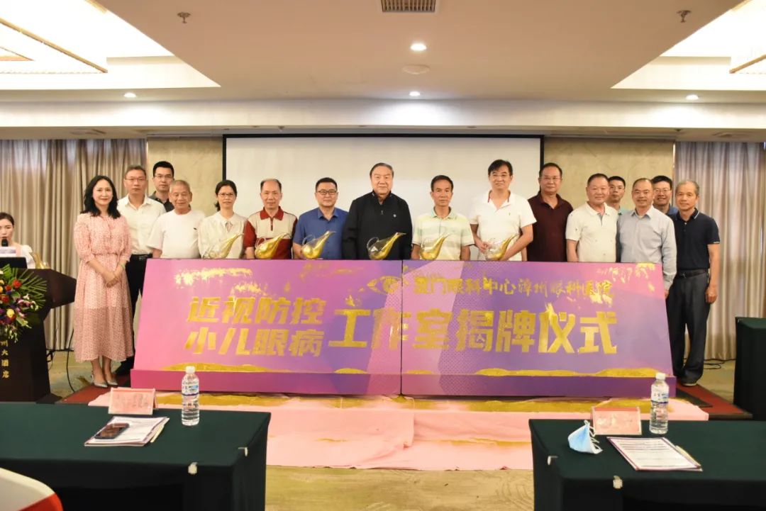 2021年“近视防控与小儿眼病工作室”揭牌成立