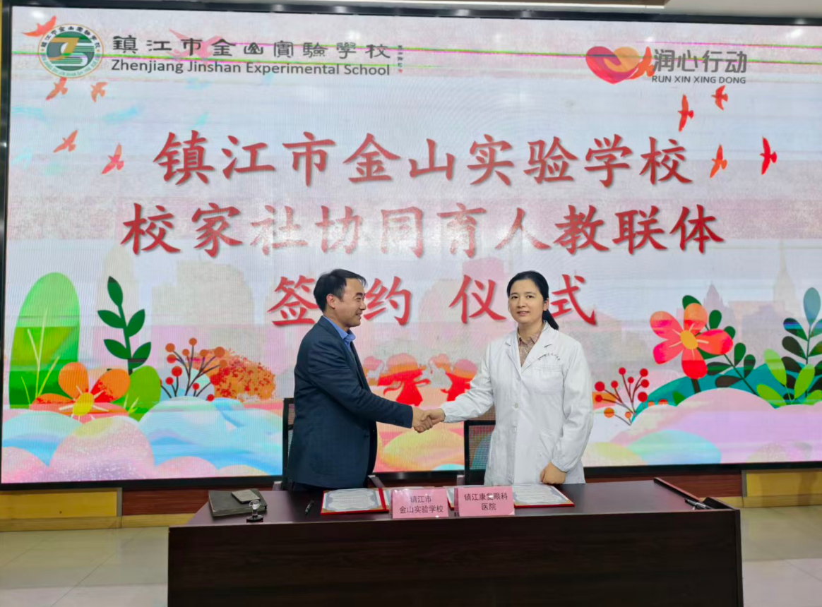 小儿眼科吴燕主任作为眼科代表参加签约仪式