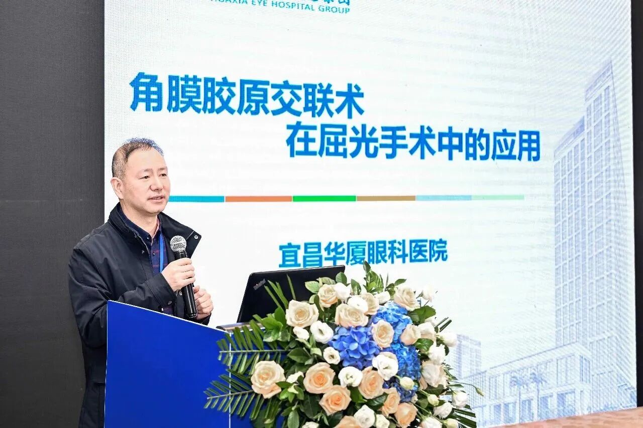 胡学斌教授  宜昌华厦眼科医院