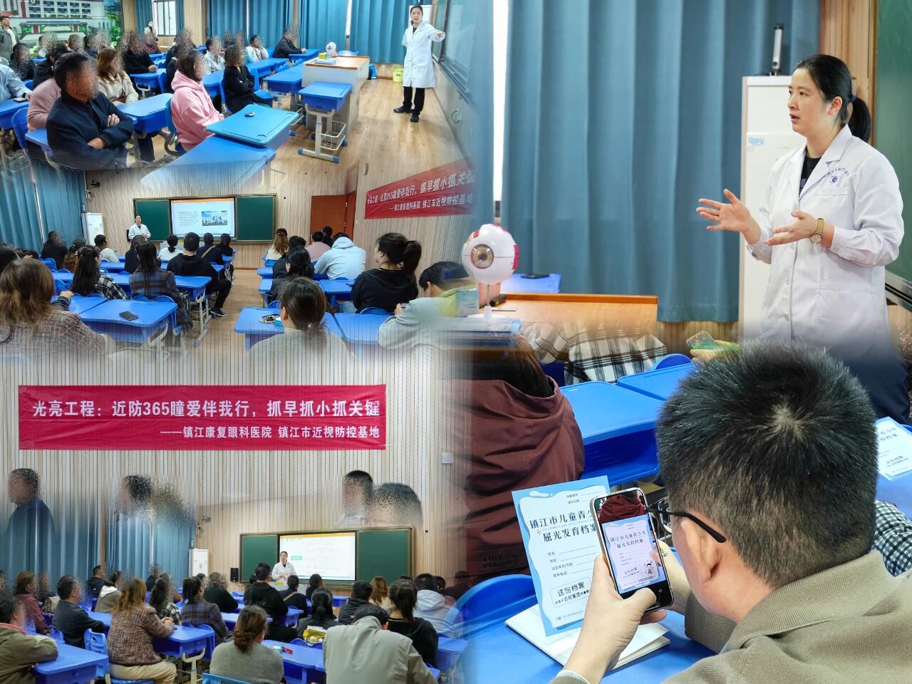 镇江康复眼科医院吴燕主任便走进金山湖小学,为试点班级家长开展 “青少年视力筛查报告解读” 专题讲座