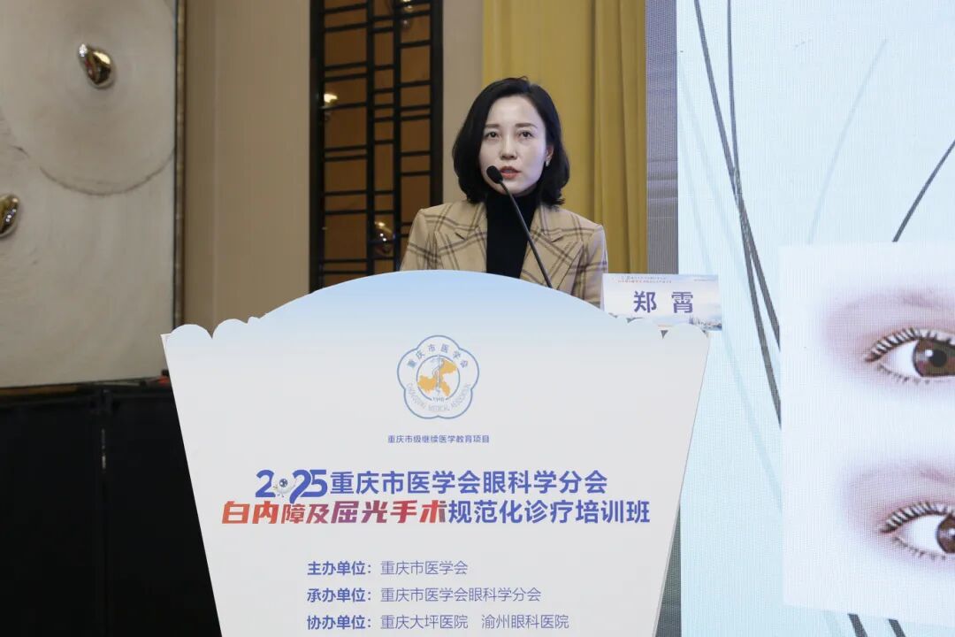 郑霄教授带来了《伴年龄相关调节不足近视患者手术设计思考及术后视力管理》的精彩演讲