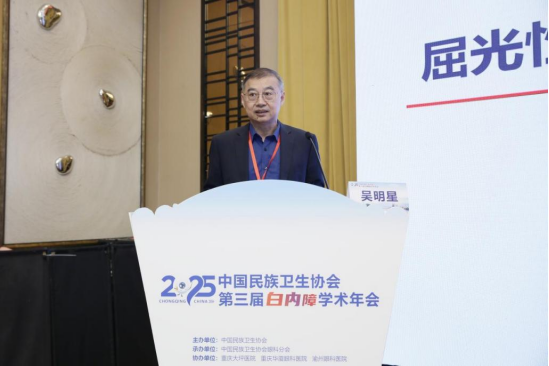中山大学中山眼科中心-吴明星教授 《屈光性白内障手术时代白内障手术适应症的变化》