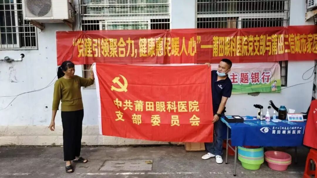 活动现场，莆田眼科医院科普团队早早搭建好临时诊疗点，备齐设备