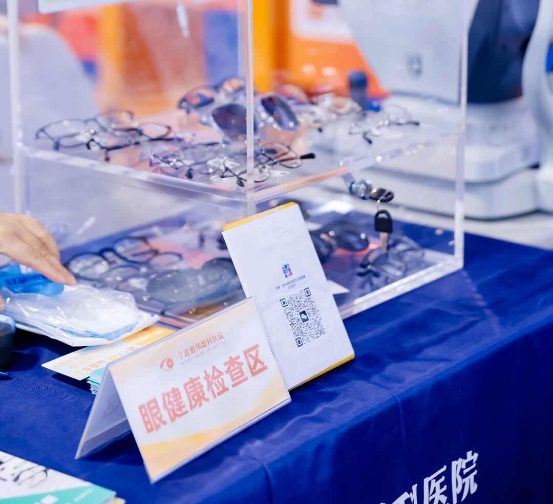 一站式眼健康服务