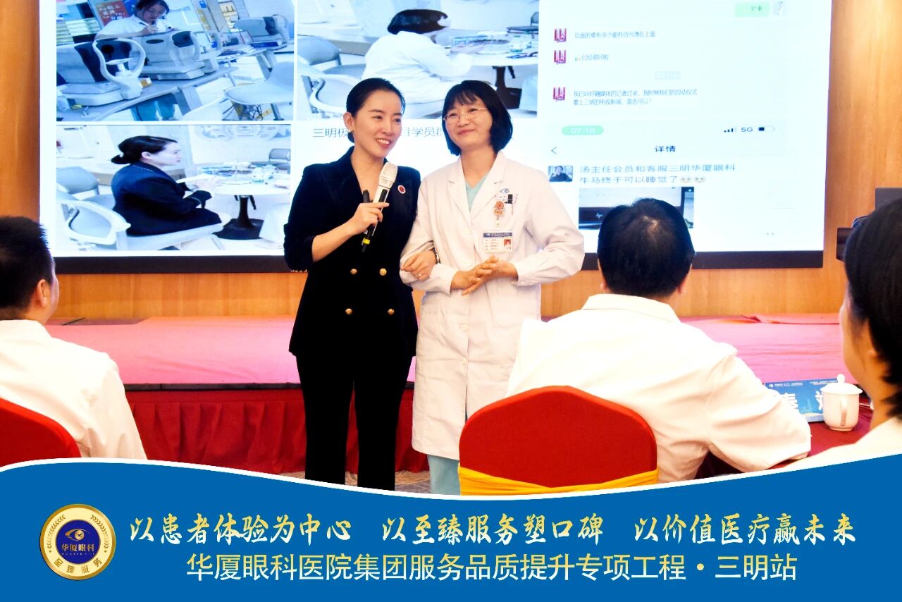 视光中心林笑余分享