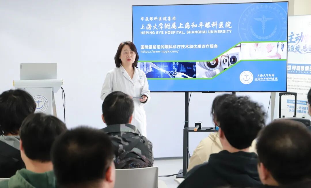 上海大学附属上海和平眼科医院迎来了上海第二工业大学眼视光专业的第二期实训