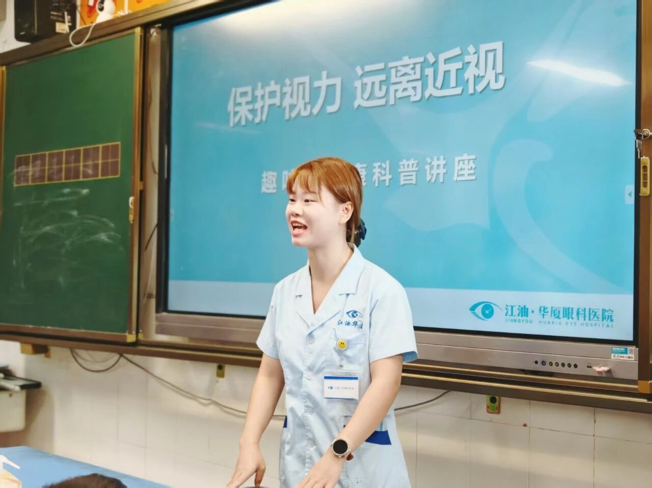 并手把手带教眼保健操