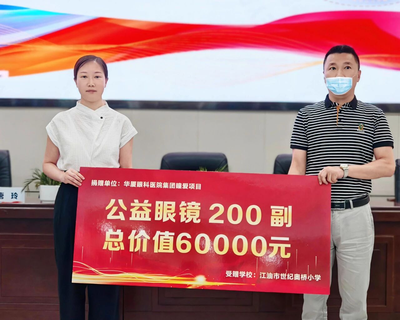 近防365·瞳爱伴我行