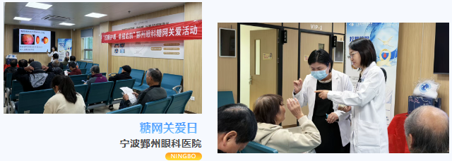 控糖护眼,幸福启航