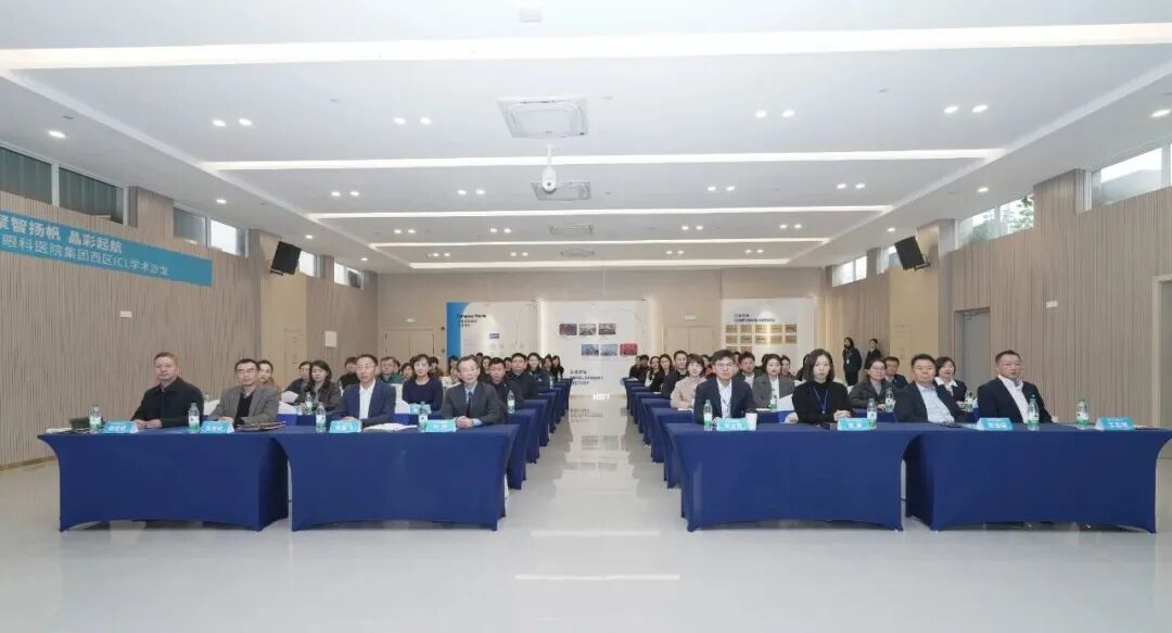 华厦眼科医院集团主办的“聚智扬帆·晶彩起航”2025华厦眼科医院集团西区ICL学术沙龙在昆明成功举行