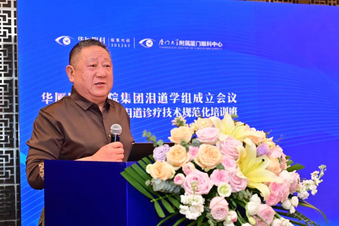 范金鲁教授对泪道学组的未来充满期待