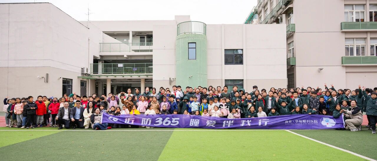 预防为先,科普先行