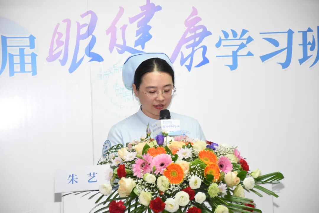 漳州华厦眼科医院朱艺门诊护士长分享《干眼的识别、治疗与居家护理实用指南》