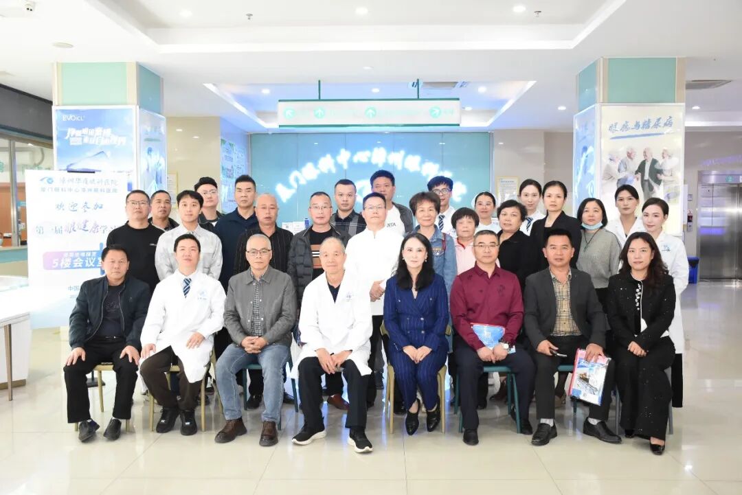 集智聚力|第一届眼健康学习班在漳州华厦眼科医院成功举办