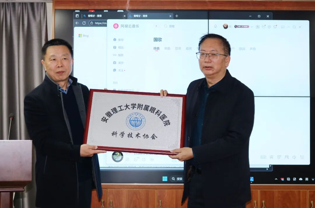 田家庵区科学技术协会主席安家龙对我院企业科协进行了授牌仪式。