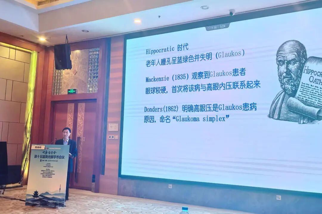 陈晓明教授作《质疑正常眼压性青光眼》专题报告
