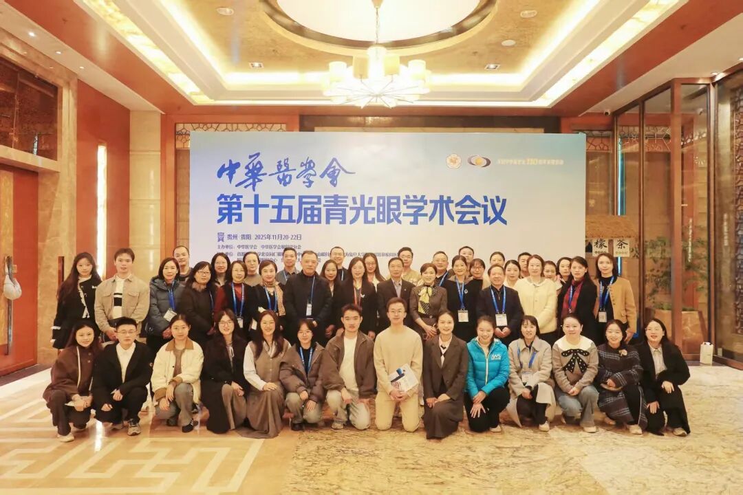 参加本次青光眼会议的四川部分眼科专家合影