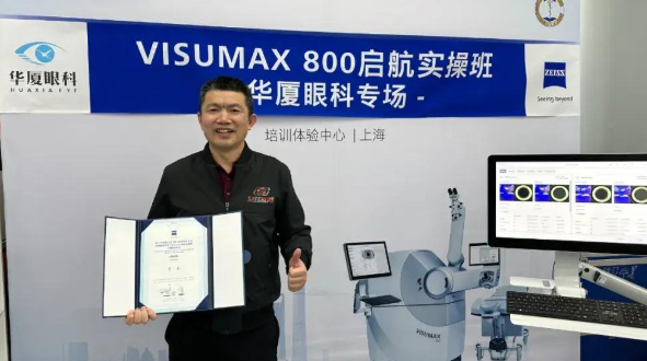 黎新副院长获得认证