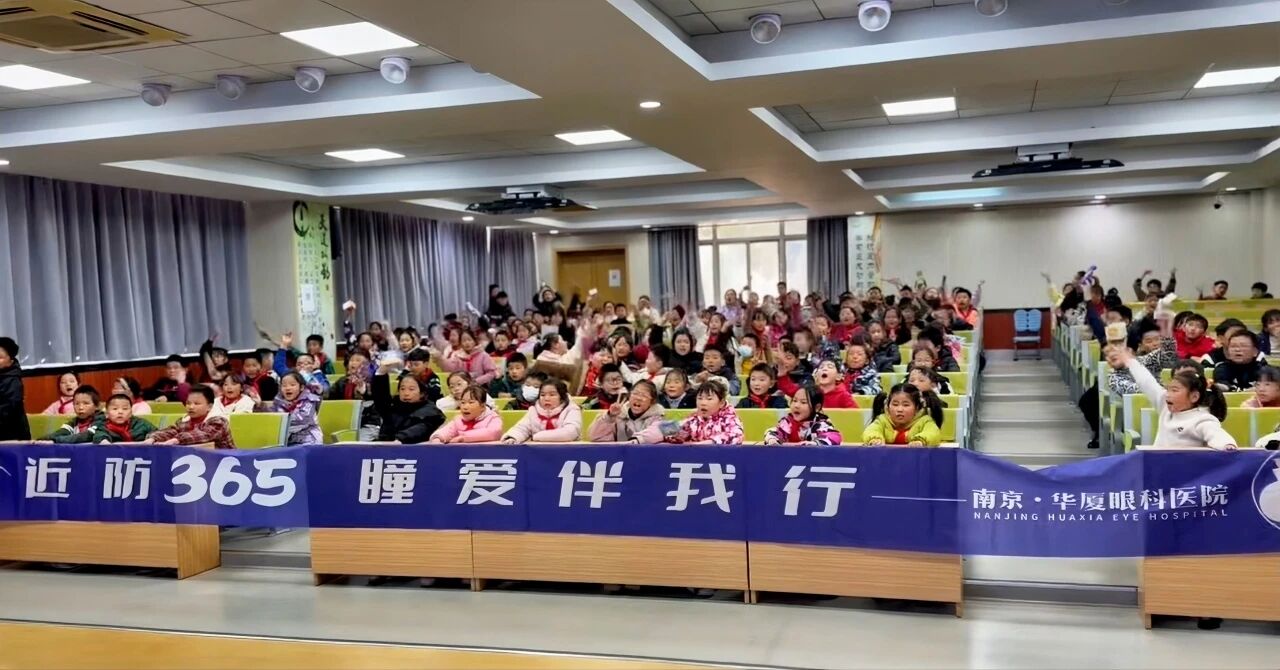 以健康明亮的双眼,拥抱更加‘睛’彩的未来。