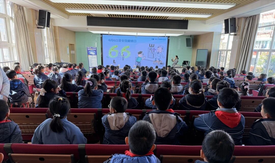 守护光明未来,从清晰“视”界开始