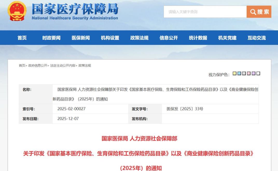 厦门眼科中心 | 眼底黄斑疾病注射药纳入国家医保，进一步为患者减轻负担！