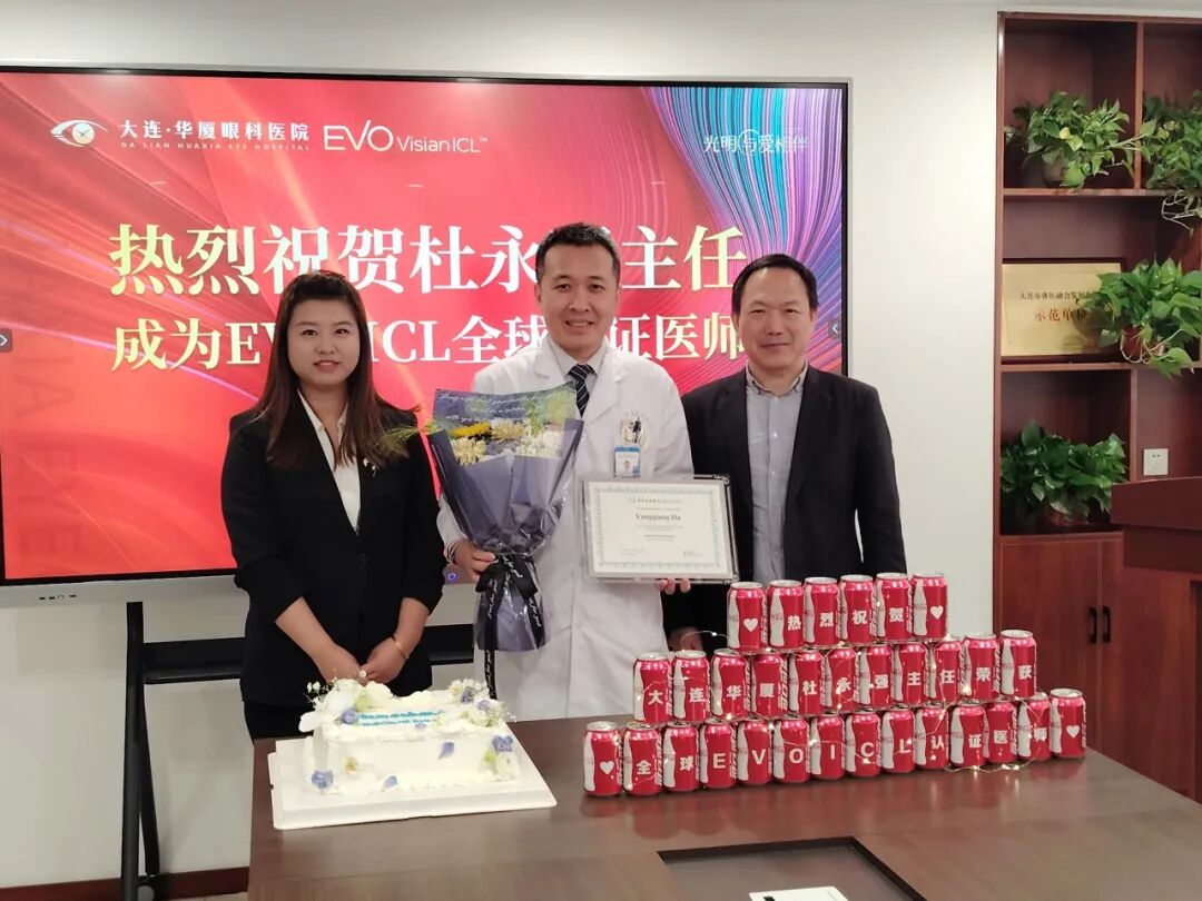 医院屈光科主任杜永强副主任医师,在现场正式接受了由EVO ICL品牌方代表颁发的 “全球EVO ICL认证医师”证书