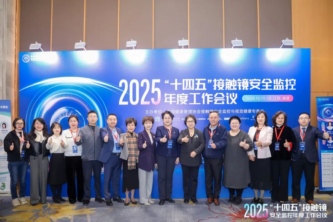 卢燕教授与这些代表着中国眼科的专家学者并肩而立，共同合影留念