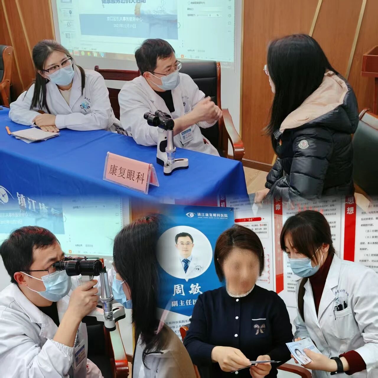 镇江康复眼科医院的团队随即为现场职工提供眼部检查服务