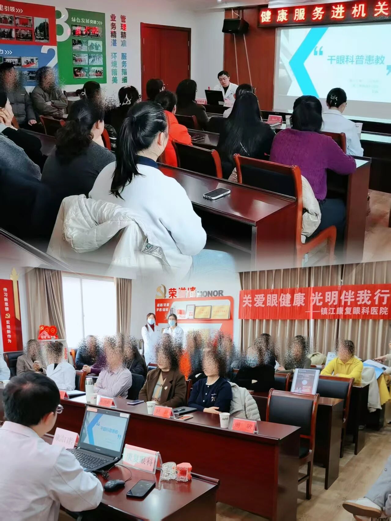 党建引领履职担当，健康护航健齿明眸：康复眼科走进京口区机关事务服务中心