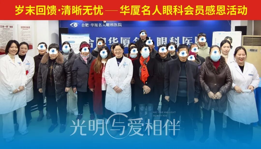 医院还贴心提供了免费眼健康检查服务