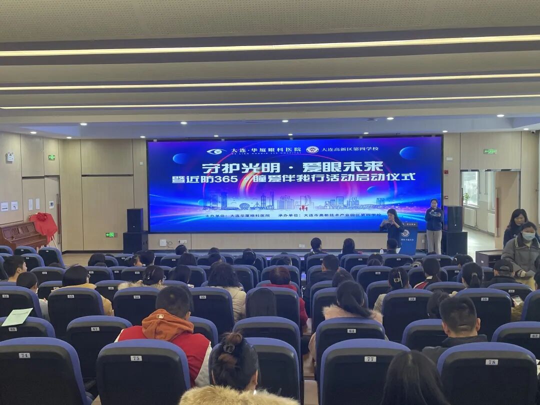 近防365 瞳爱伴我行