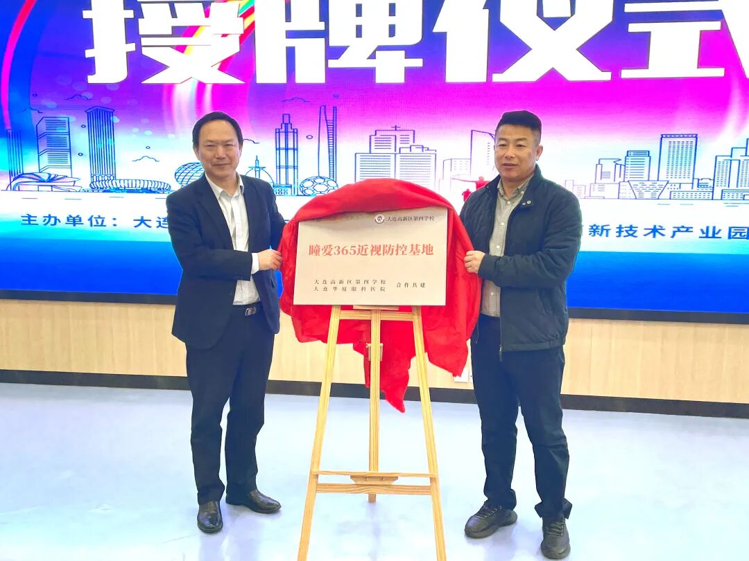 近防365瞳爱伴我行基地