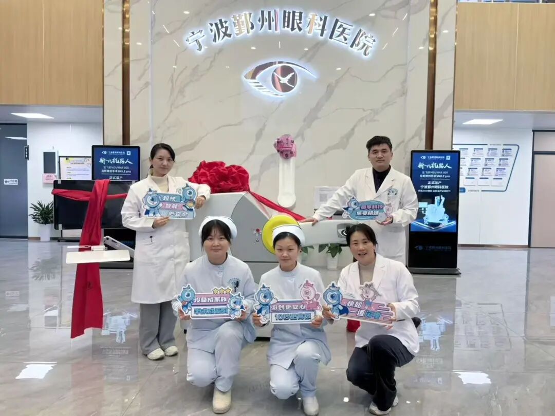 让宁波市民在家门口就能便捷享受到与国际同步的优质屈光服务
